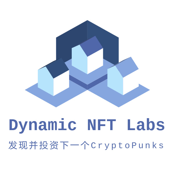 Dynamic NFT Labs（动态NFT实验室）