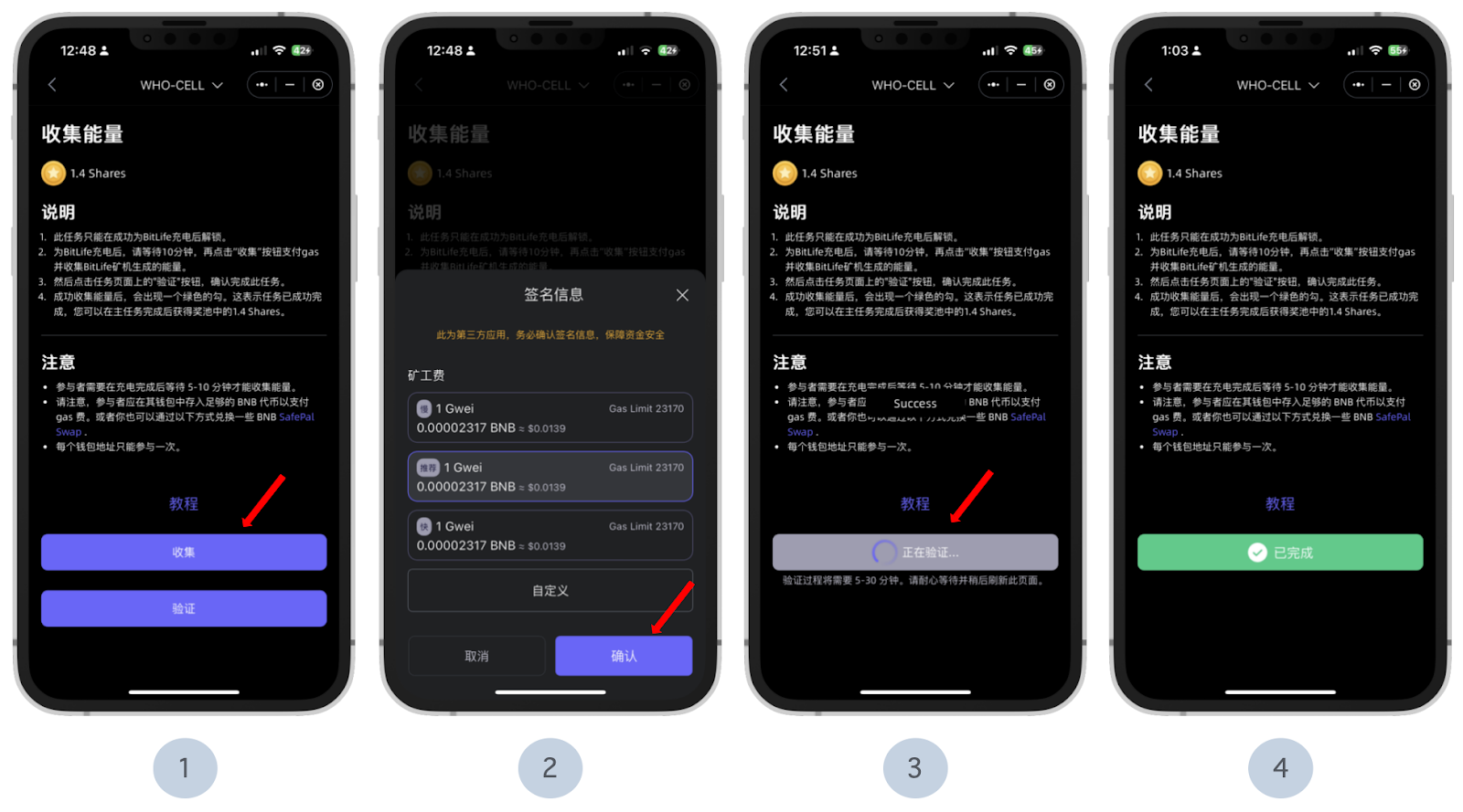 SafePal Wallet Holder Offering (WHO) Cellula专场 - 参与240万$CELL