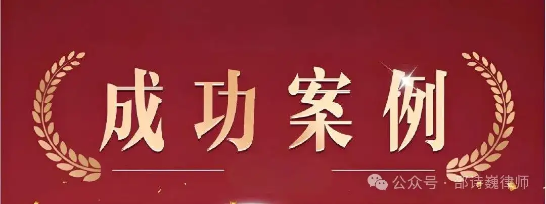 成功事例の共有 | 突然の刑事事件に直面した場合、信頼できる弁護士を迅速に見つけるにはどうすればよいでしょうか?ご家族はどのようにサポートできるでしょうか?