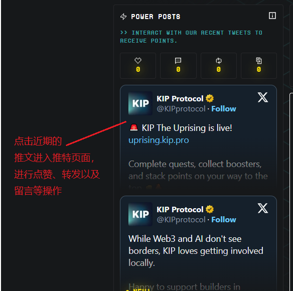 0 撸大毛 — AI 数据平台 KIP Protocol 开启 The Uprising 空投