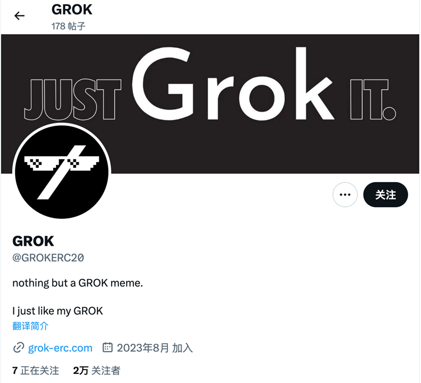 马斯克泄露财富机密!AI模型Grok同名代币暴涨6万倍!团队“前科”内幕曝光