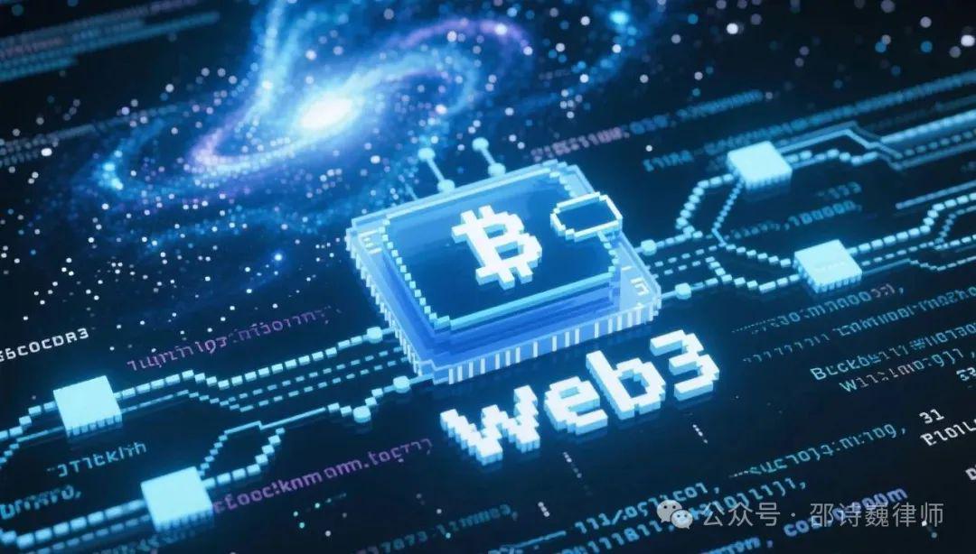 web3创业者、从业者最容易忽视的合规误区：只要项目出海就等于合规
