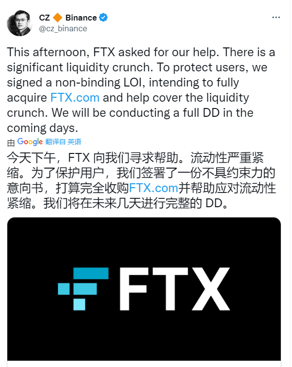 币安收购FTX恐面临政府「反垄断调查」，Su Zhu借事发声！