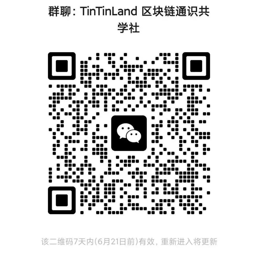 掌握 Web3 钥匙: TinTinLand 区块链通识基础课全面开启，免费报名!