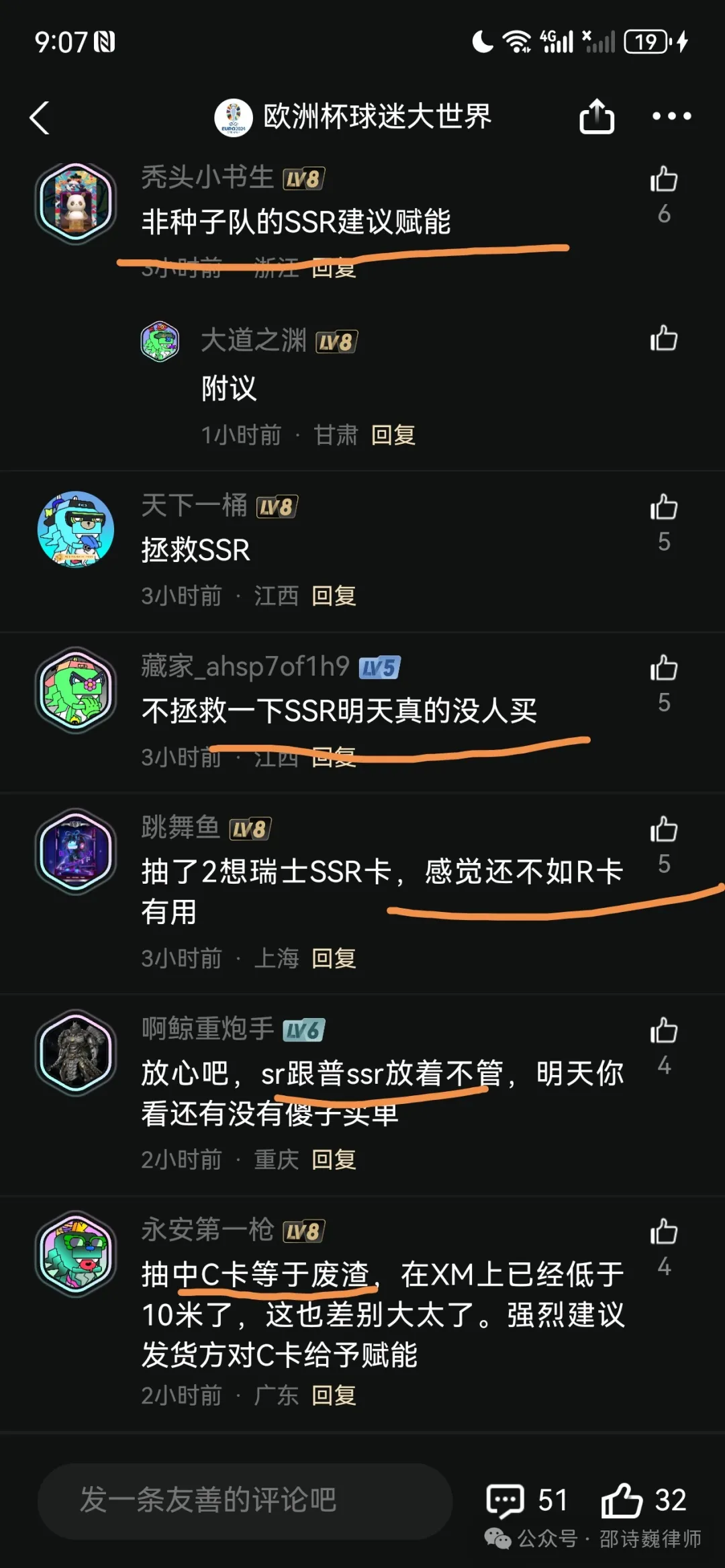 当NFT数字藏品遇上欧洲杯，以小博大得PFP，鲸探欧洲杯盲盒怎么样？