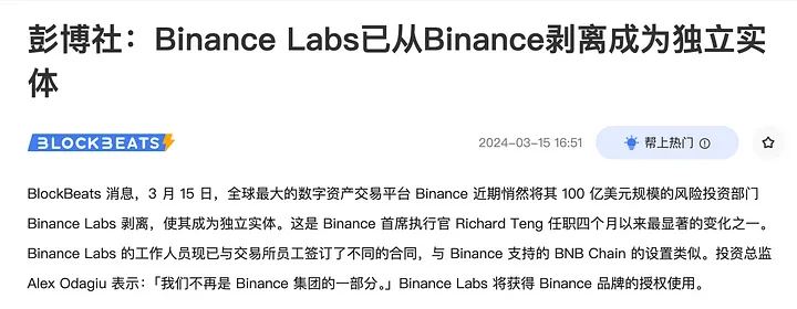 以pStake为例，深度解析中小市值代币上Binance的可行性