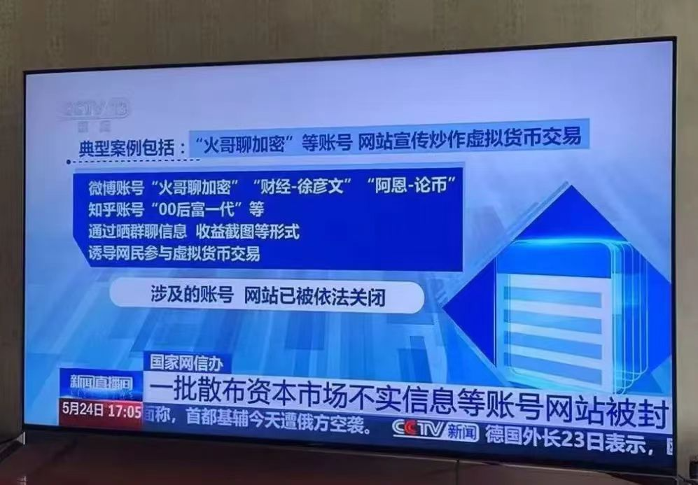谨防利用稳定币概念炒作的投资项目