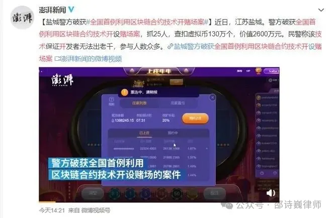 邵诗巍律师 | Web3开发者避坑指南（一）：开发者不可不知的四类刑事高危项目模式