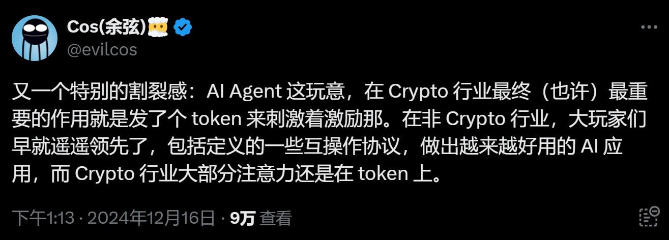 復現DeFi Summer？ AI Agent狂潮下的Beta週期紅利