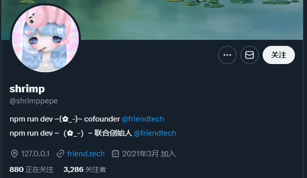 friend.tech 的破圈思考:去中心化社交是否找到了新出路?