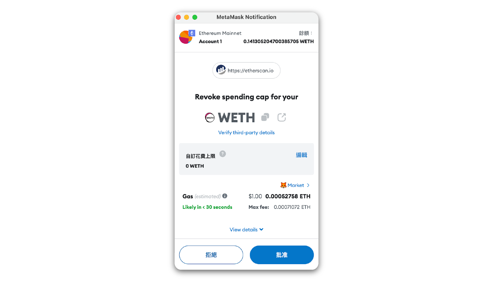 资产安全进阶：如何取消钱包的智能合约授权？