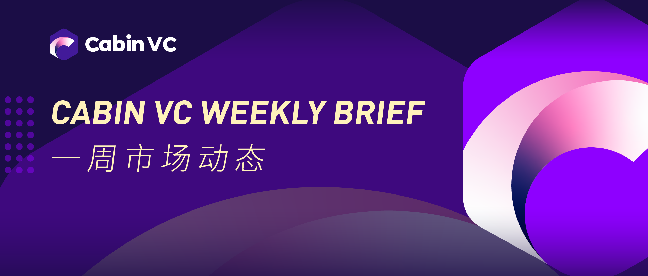 Weekly Brief | ZKP 挖礦：零知識證明帶來的結構性機會