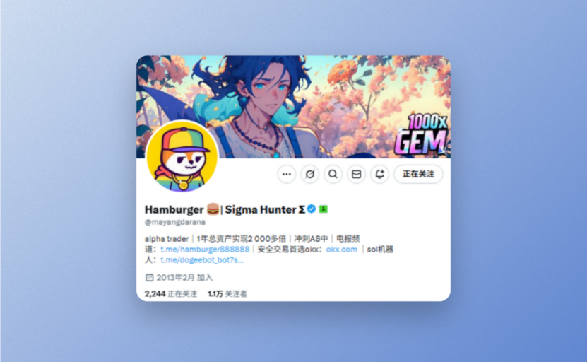 Hamburger：入圈1年實現2000倍獲利！揭秘Web3新手如何逆襲成為MEME獵人