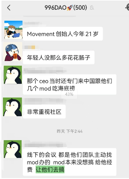 Movement再造空投神话，三则故事复盘始末