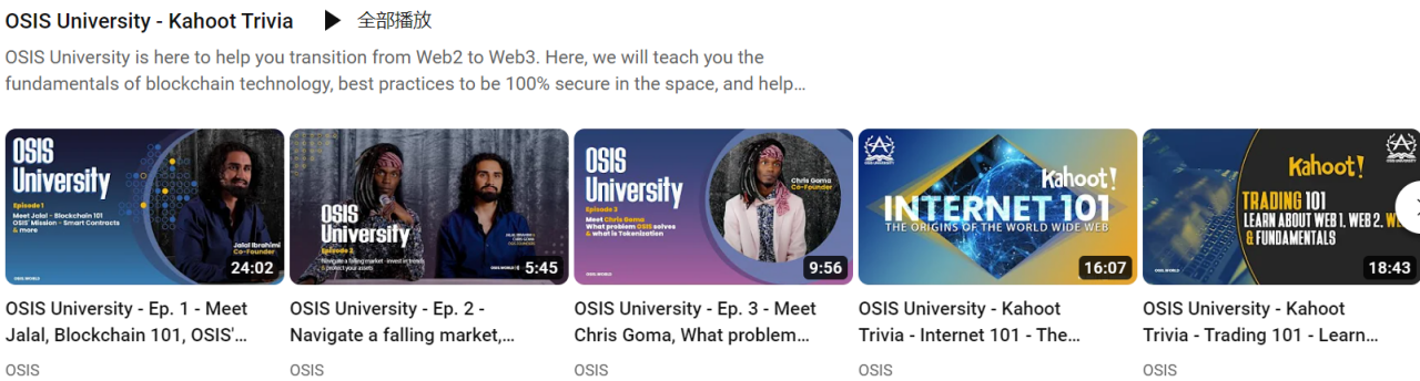 OSIS：打造Web3世界大学教育平台
