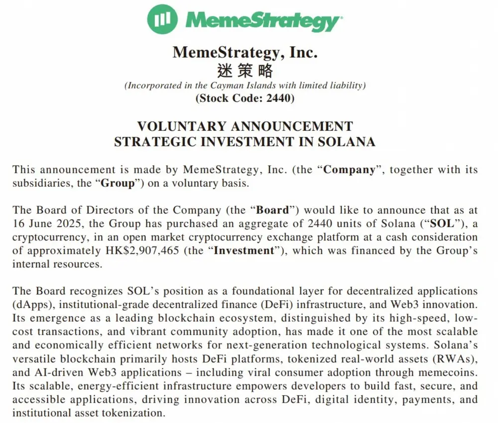 Solana周刊丨SOL ETF正式获DTCC代码；香港上市公司首次布局Solana