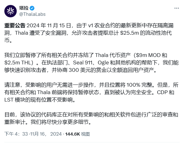 【安全月报】| 11月区块链安全事件有所上涨，因黑客攻击等损失金额达2.03亿美元