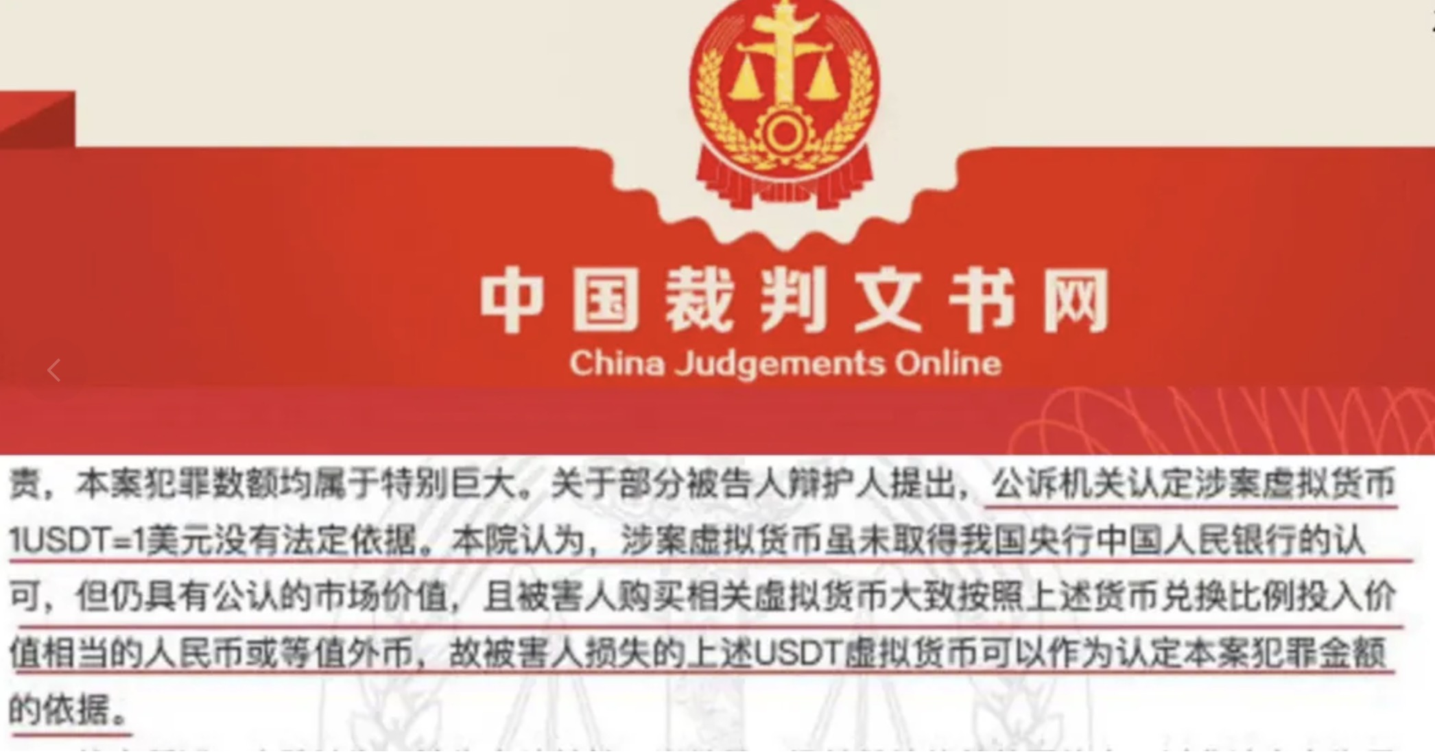 比特丛林 | 国内虚拟货币价值认定，被盗后法律如何界定其财产属性？