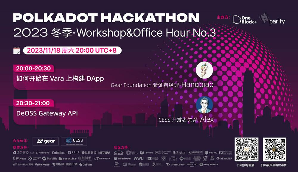 波卡生态 Bounty 赛题揭晓,2023 冬季波卡黑客松大奖加码!