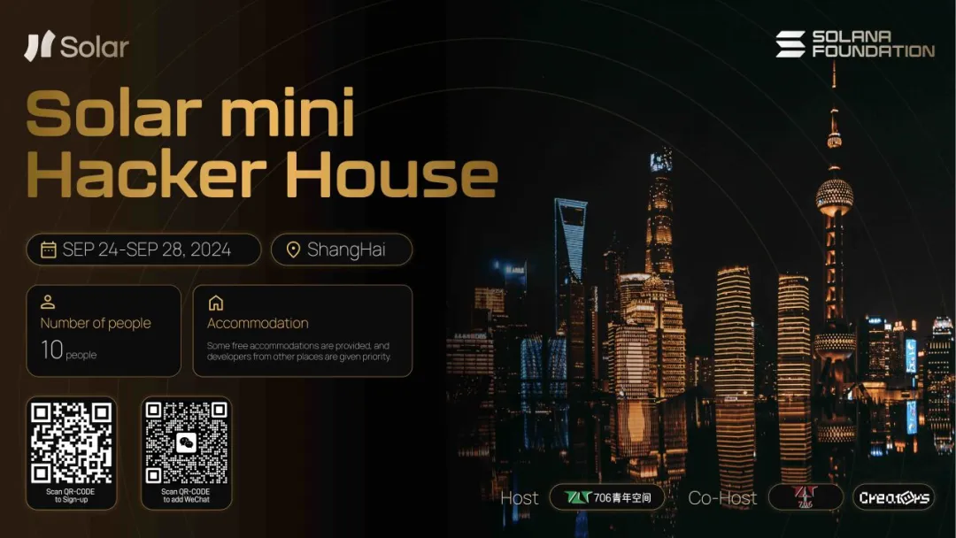 七大赛道，四地线下，与 Solar mini Hacker House 一起迎战黑客松！