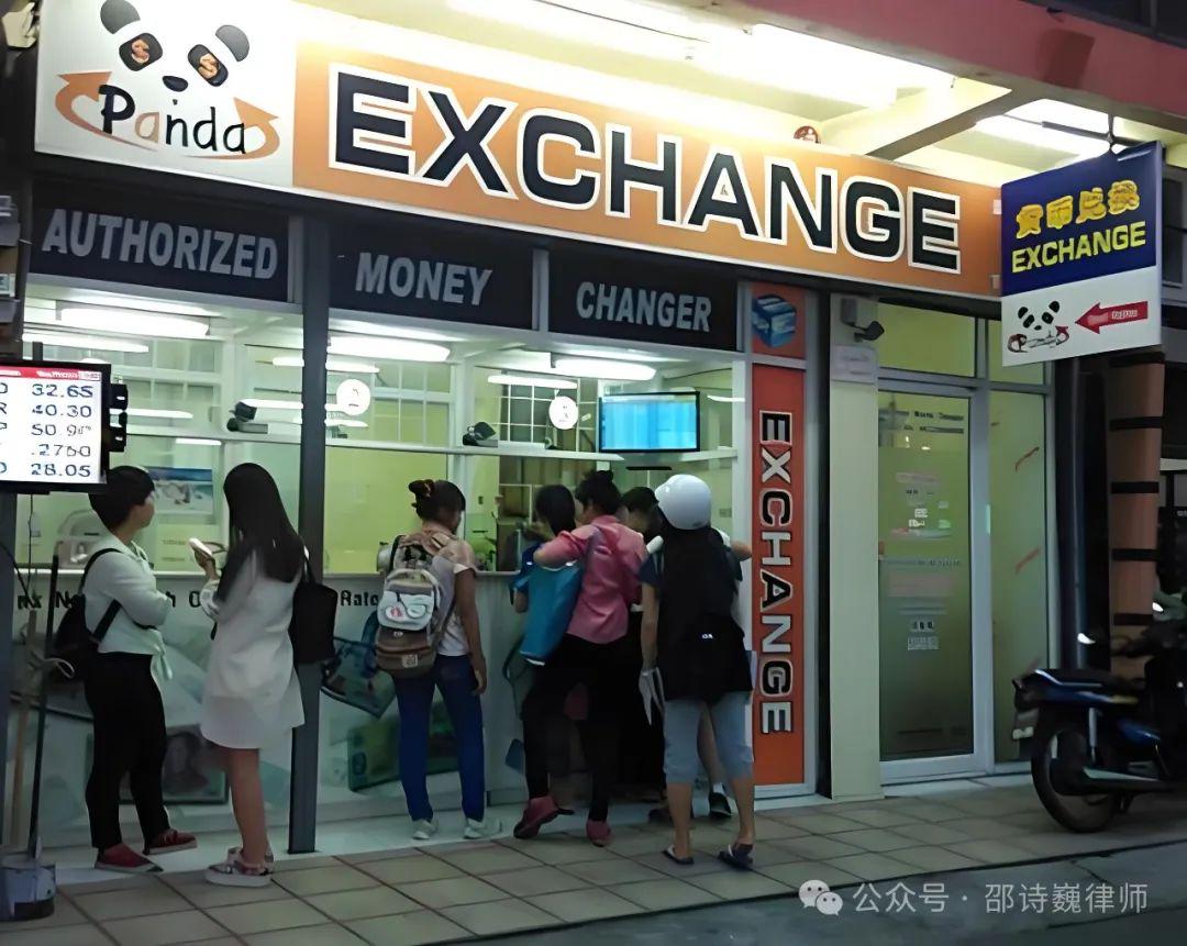邵诗巍律师解读 | 从最高检发布外汇领域典型案例看非法换汇的法律后果