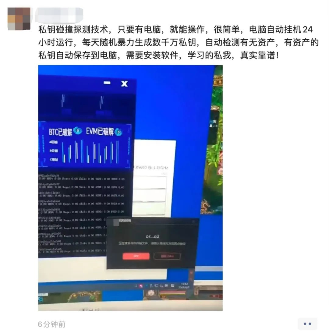 Web3普法丨算法破解加密货币私钥，律师怎么看？