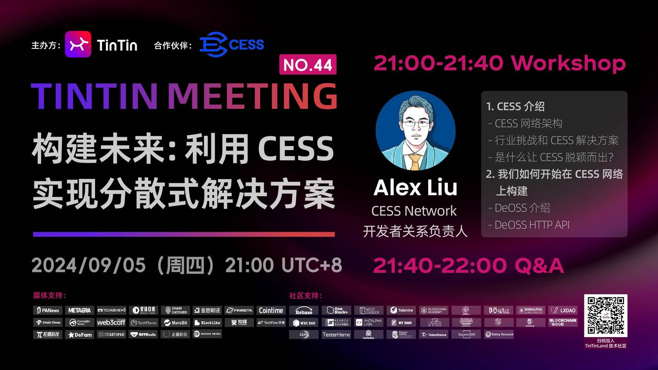 TinTinLand Web3 + DePIN 共学月｜挖掘 CESS 去中心化数据基础设施。