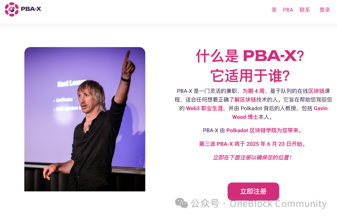 The third phase of PBA-X is now open for registration. Start your deep dive journey into Web3!
