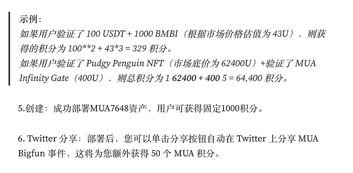 加密狗整编空投第288篇：元宇宙平台MUA 最新空投教程（含3种0撸方式，可多开）