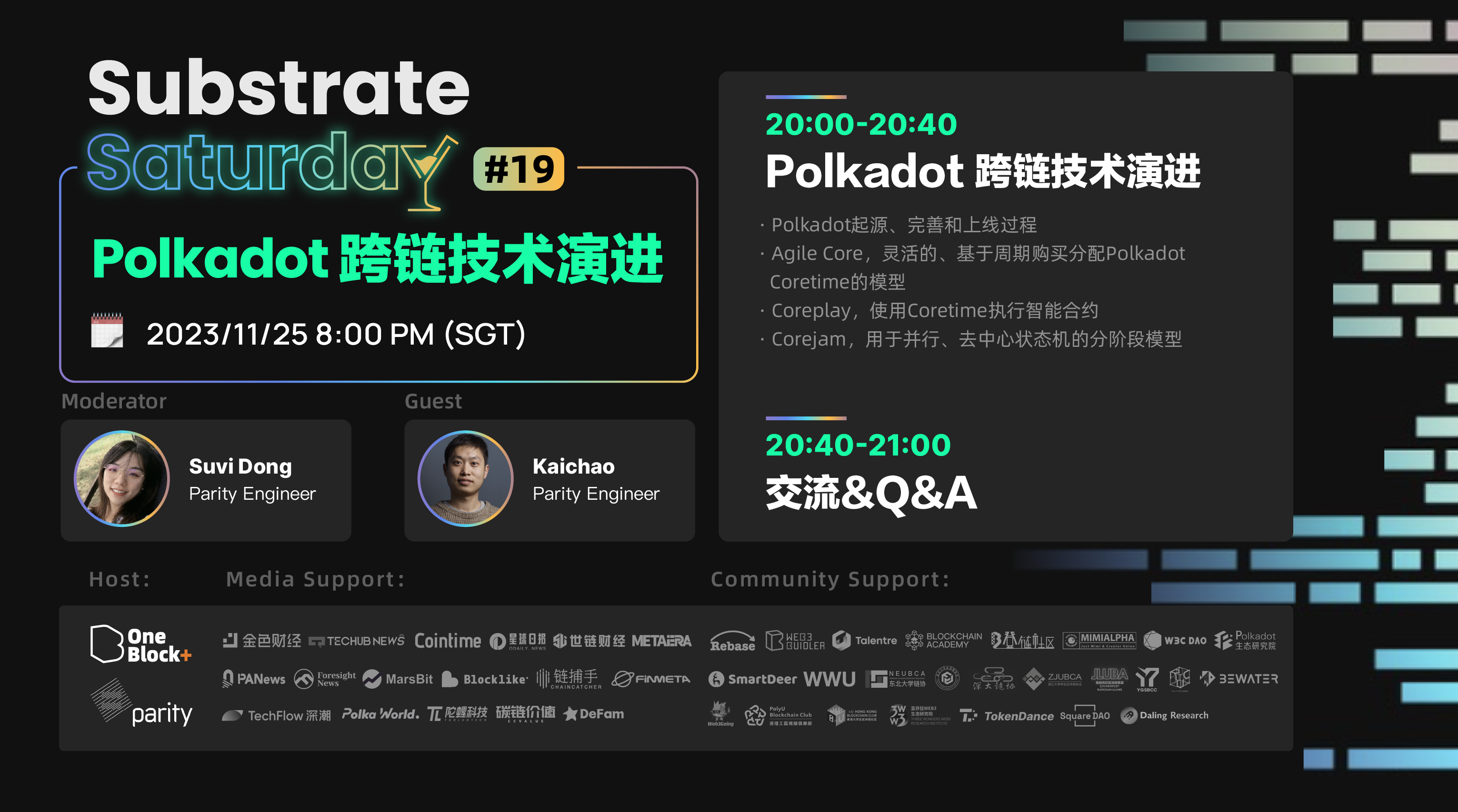 一文回顾 Polkadot 跨链技术演进，了解 Polkadot 2.0 的未来