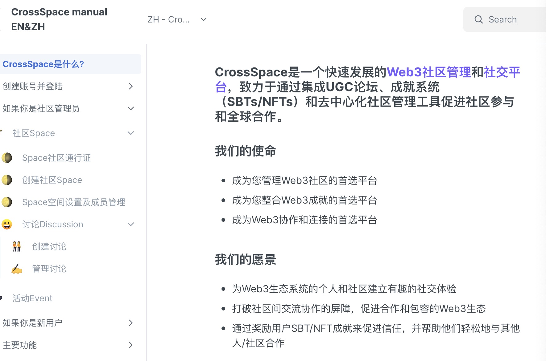 以CrossSpace 解析Web3「社區與用戶」的價值邏輯與生存法則