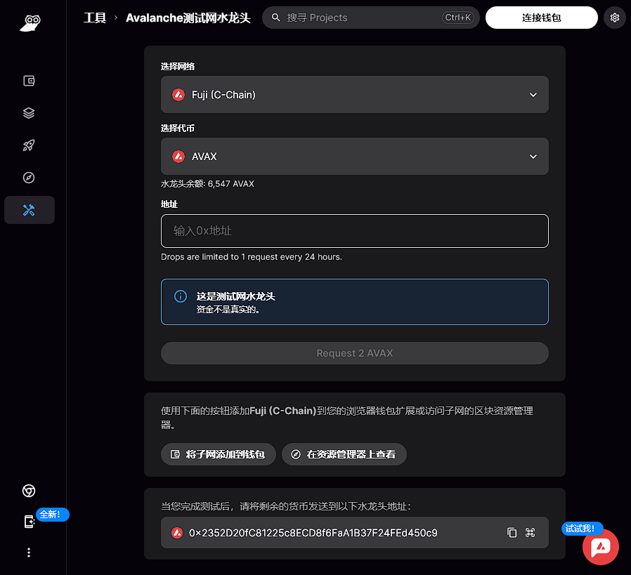 【冷門空投】AltitudeDeFi，提前佈局【成本0，預估收益1000+】