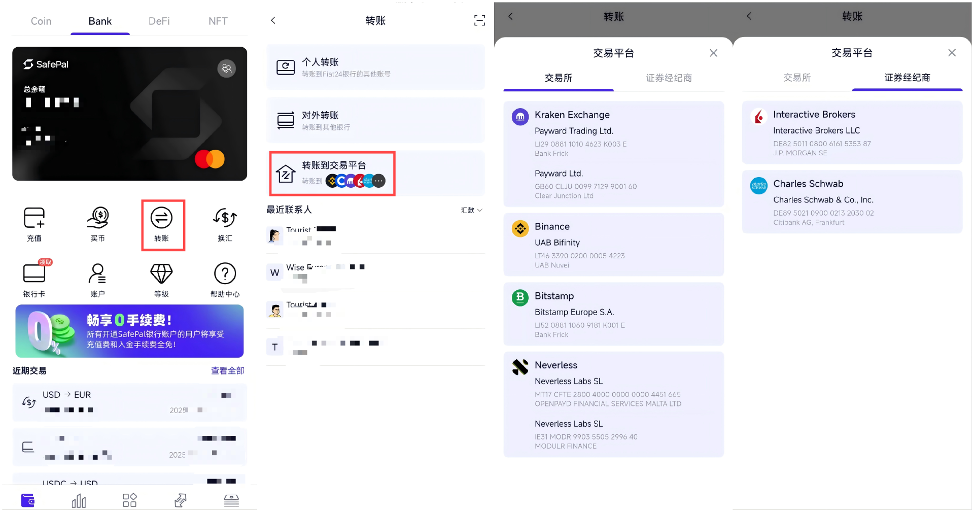 SafePal 实用手册：转账汇款、出入金券商/CEX，打通 Crypto 与 TradFi 的最全指南