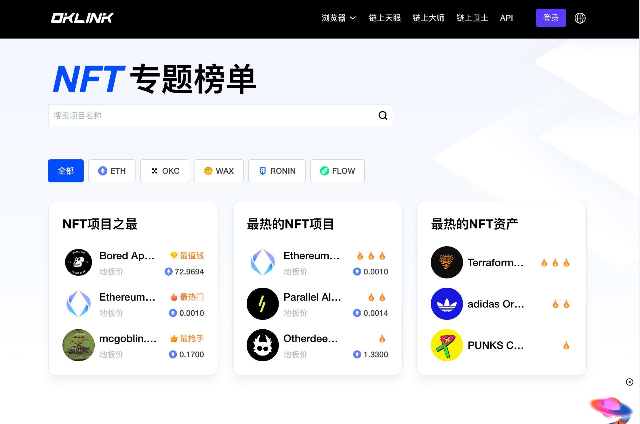 从理想主义走向实用主义，Web3科技将何去何从？