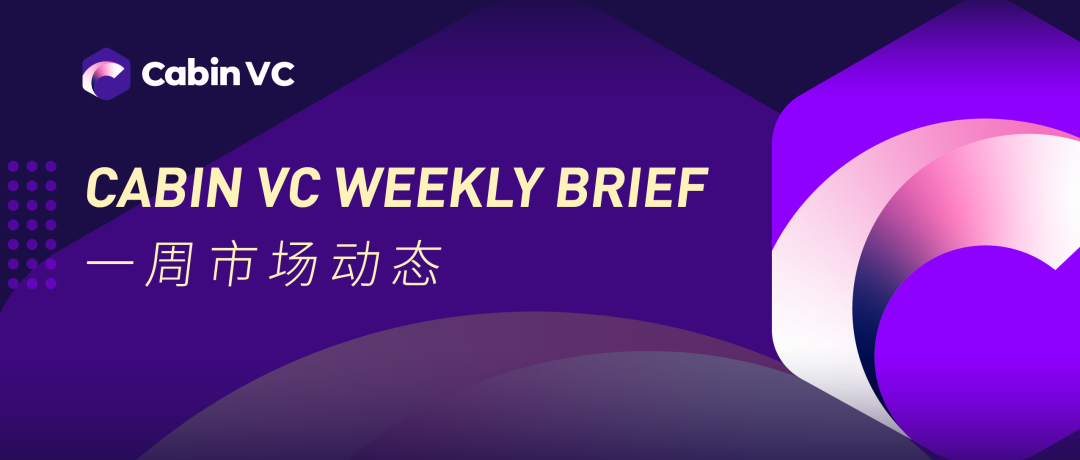 Weekly Brief | L2 巨头 StarkWare 的迭代思路：Layer3
