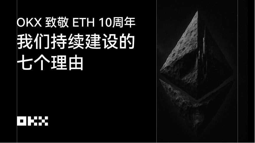 OKX 致敬 <a class=