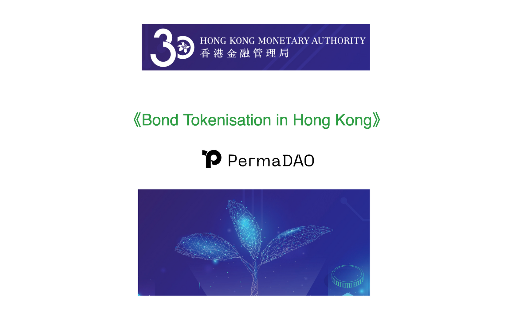 《香港债券代币化》报告解读：以Evergreen “绿债”为例，梳理债券代币化的理论和实践