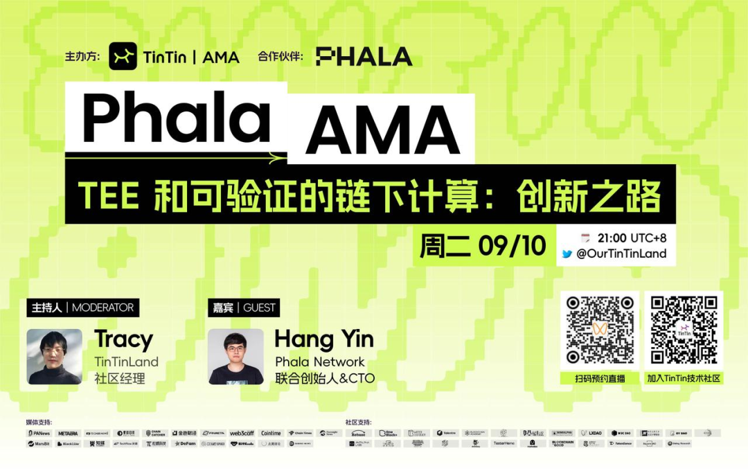 探索 Phala Network：如何通过 TEE 加固去中心化 AI 的安全防线