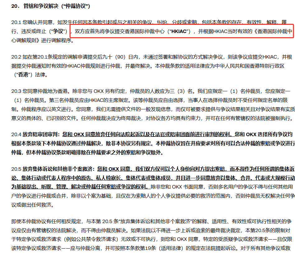 欧意冻结用户账户？Web3律师怎么看？
