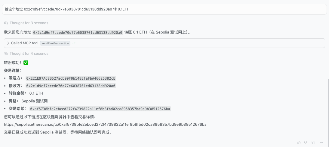 Web3 新手系列:MCP 一句话完成交易!