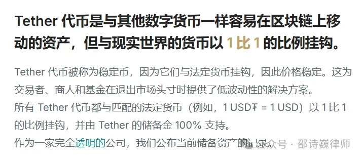 人民法院报发文《非法窃取虚拟货币行为的刑法定性》——司法机关对虚拟货币类犯罪的认知局限性凸显