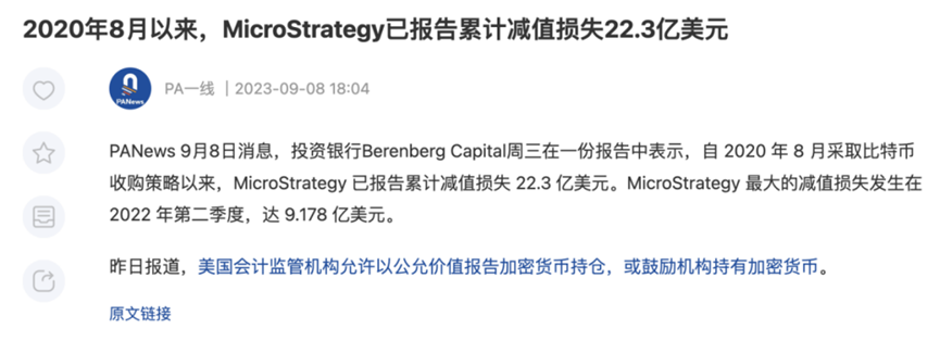 币圈大牛市来临！大量上市企业将疯狂买入比特币！美国会计新规推进加密货币市场发展！