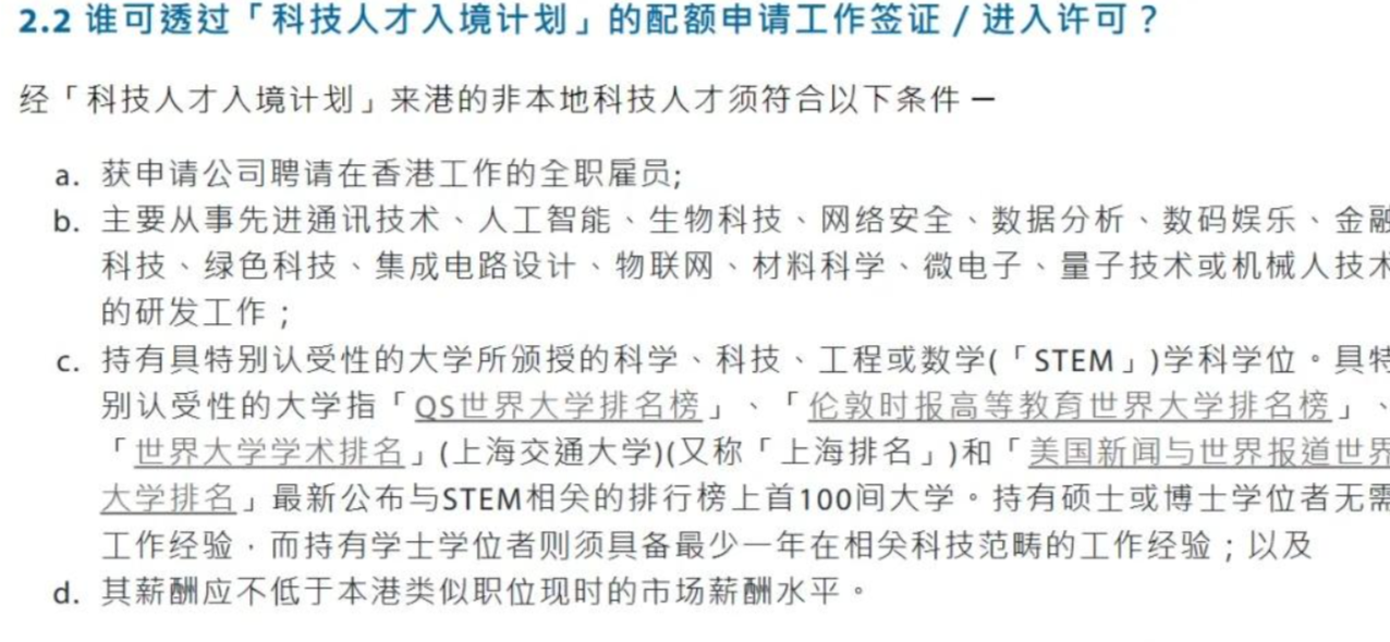 香港Web3公司为何扎堆？分析地理、政策与资本的全面吸引力