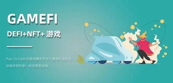 讓人們又愛又恨的加密遊戲（GAMEFI）還有未來嗎