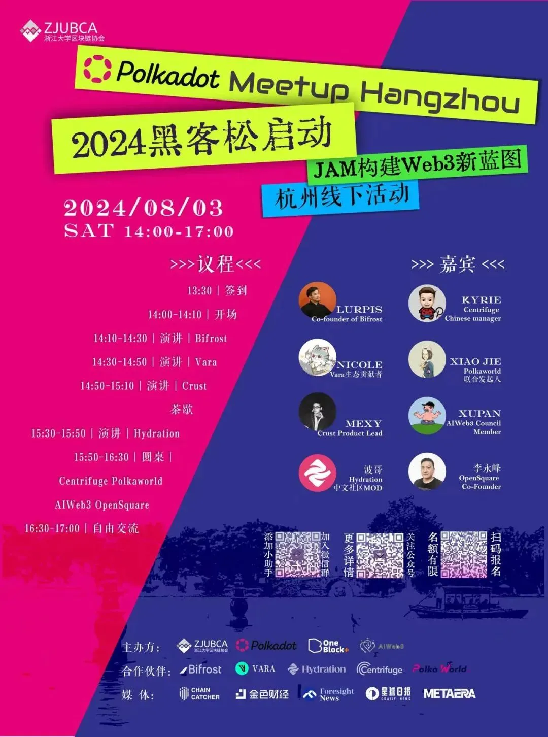 波卡大事件｜Polkadot Decoded Asia 2024 火热来袭，携手共赴创新应用巅峰之旅！