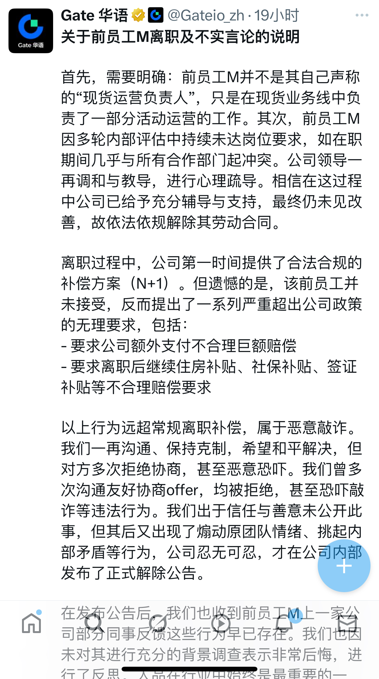 虚拟货币交易所员工被开除，中国法律能介入吗？