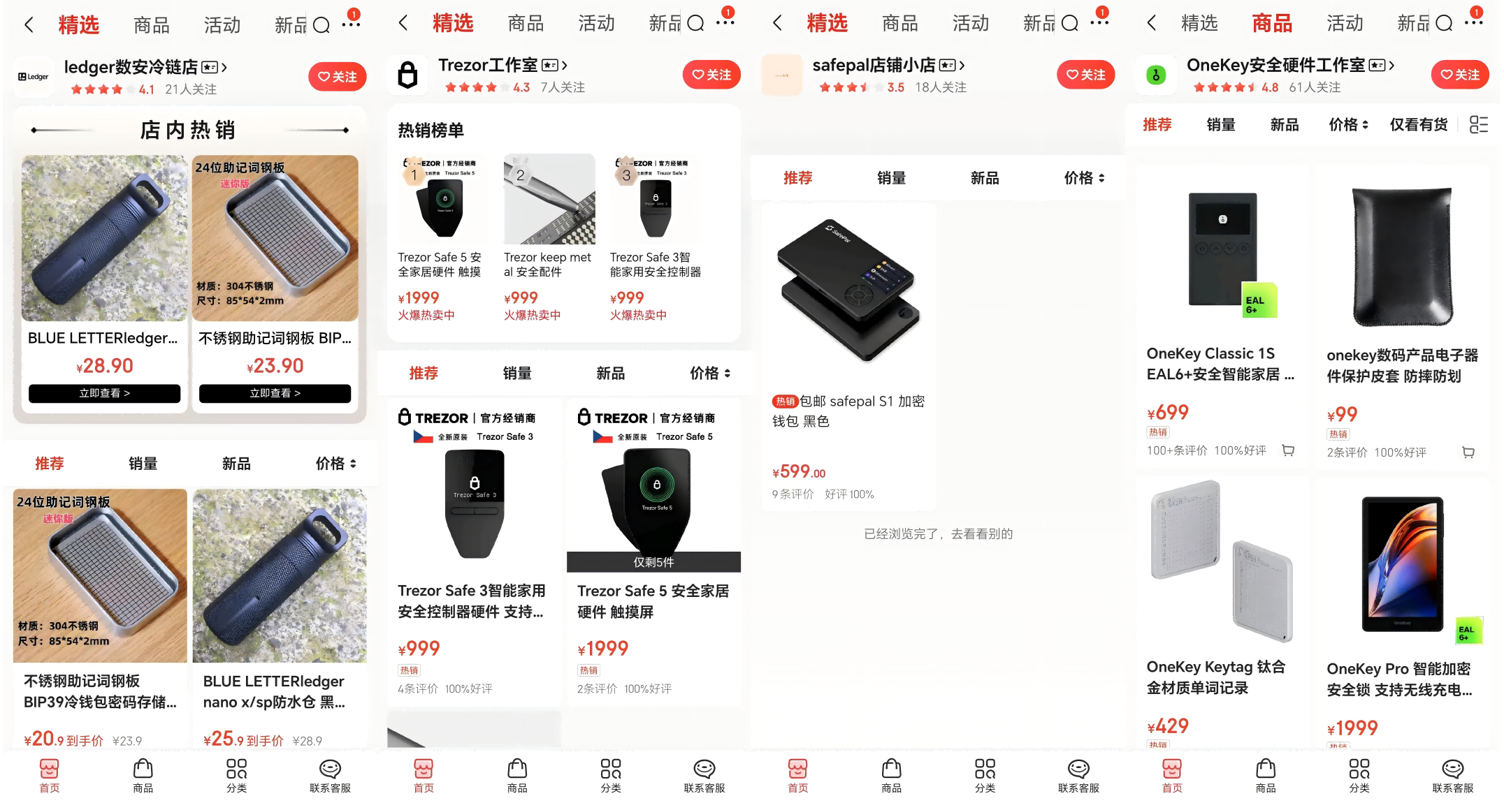 硬體大獵殺：盲區以外，從購買到啟動的全流程安全手冊