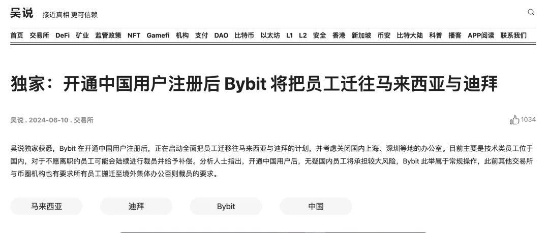 如果被Bybit裁员，中国员工能拿多少钱？