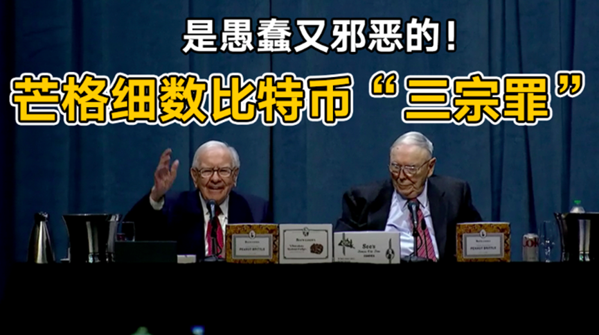 『在质疑中坚守，在唾弃中成长』比特币又一里程碑时刻，成功超越伯克希尔的市值