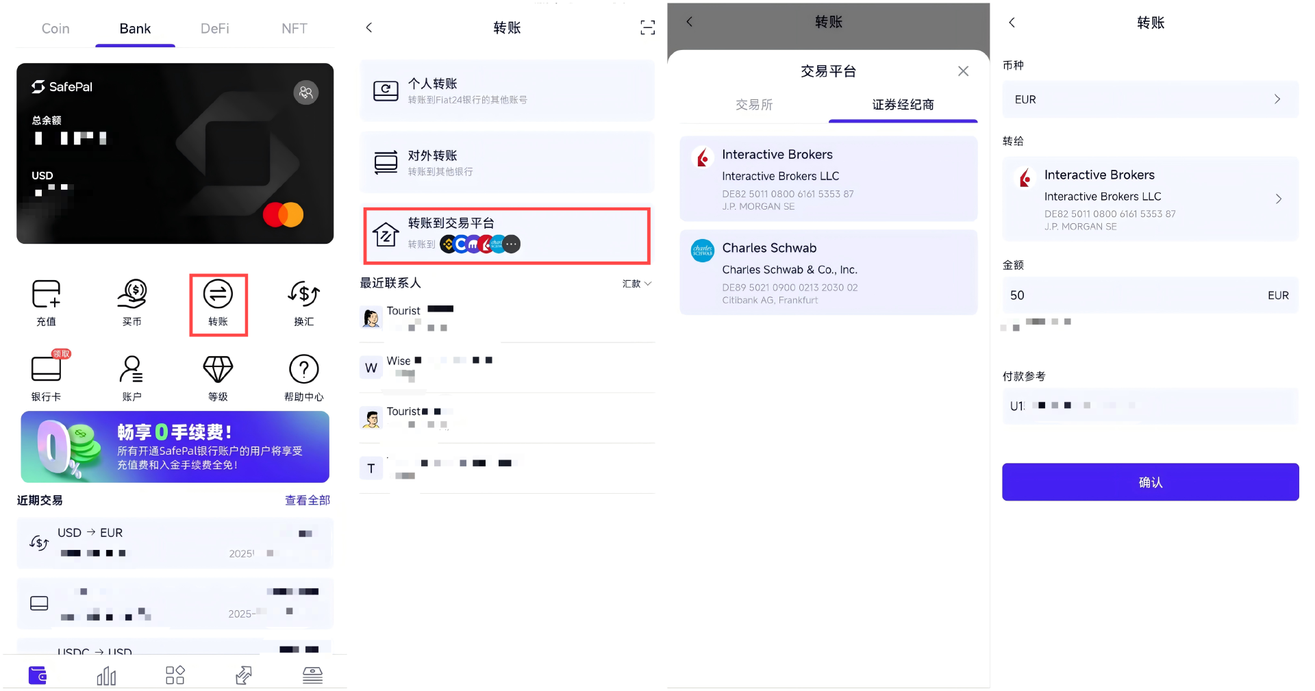 SafePal 实用手册：转账汇款、出入金券商/CEX，打通 Crypto 与 TradFi 的最全指南